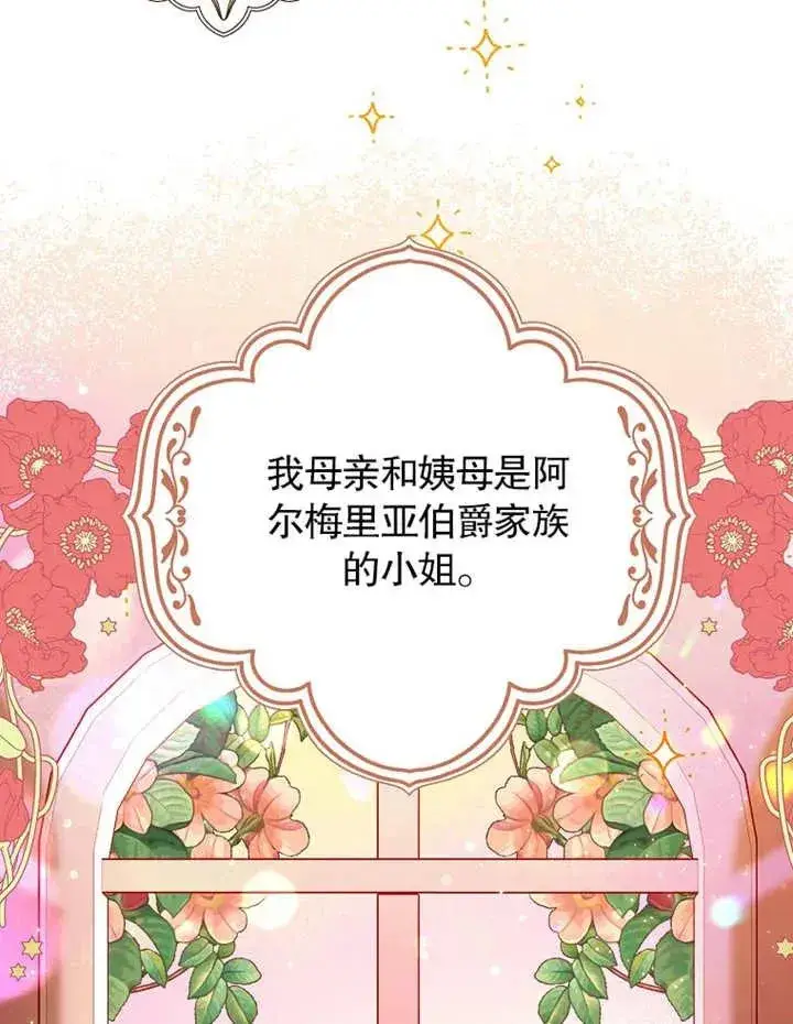 漫画《朋友之间不应该这样》第31话第59张图