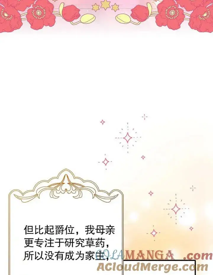 漫画《朋友之间不应该这样》第31话第61张图