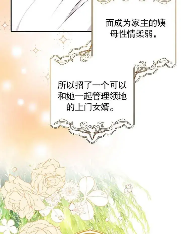 漫画《朋友之间不应该这样》第31话第63张图
