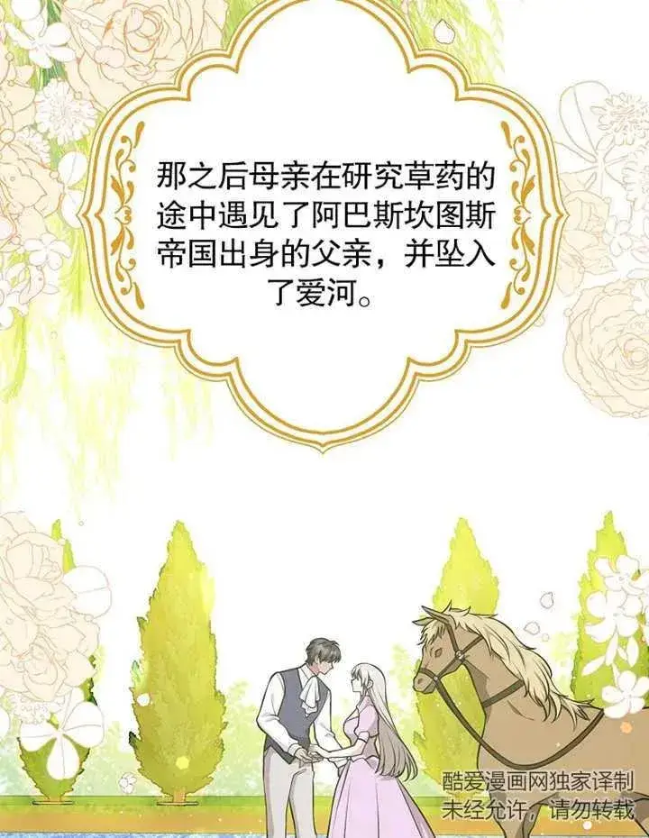 漫画《朋友之间不应该这样》第31话第64张图