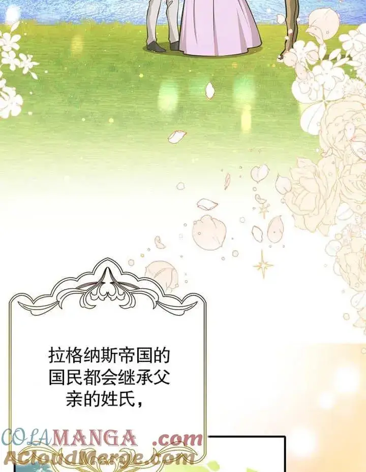 漫画《朋友之间不应该这样》第31话第65张图