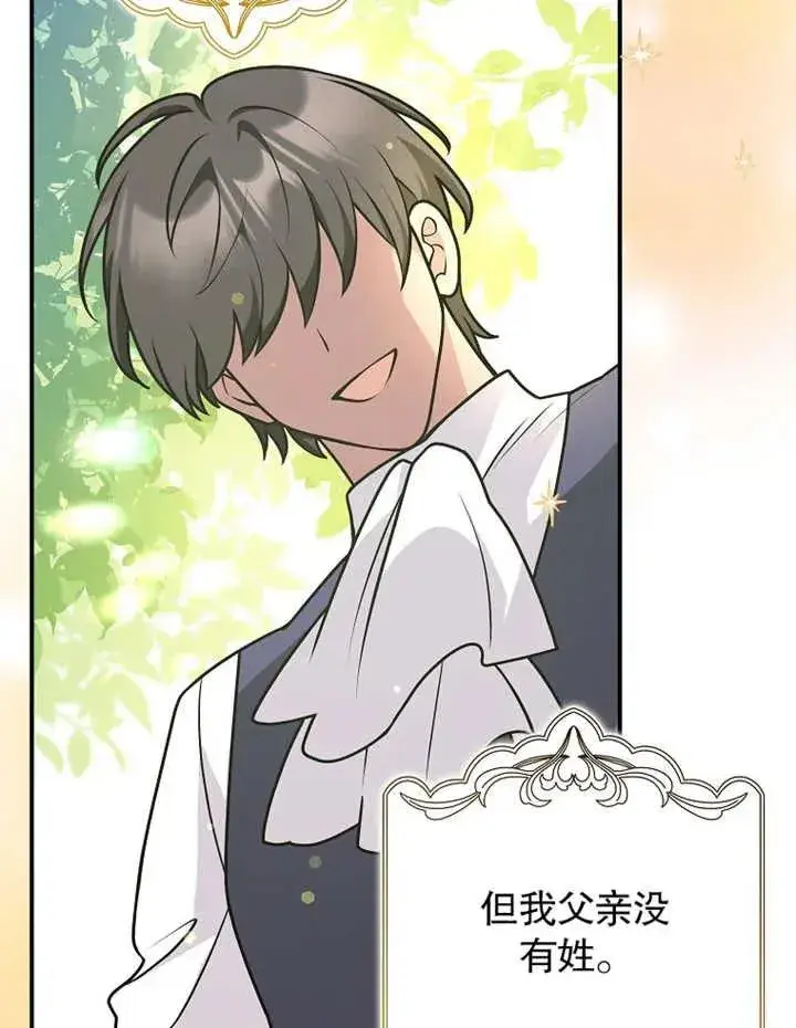 漫画《朋友之间不应该这样》第31话第66张图