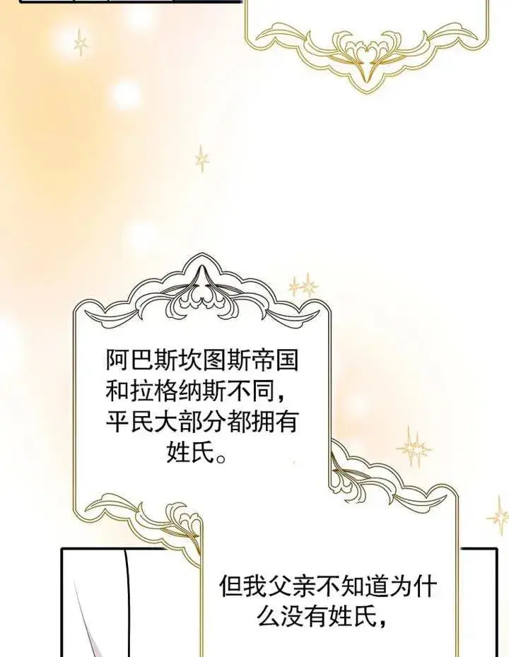 漫画《朋友之间不应该这样》第31话第67张图