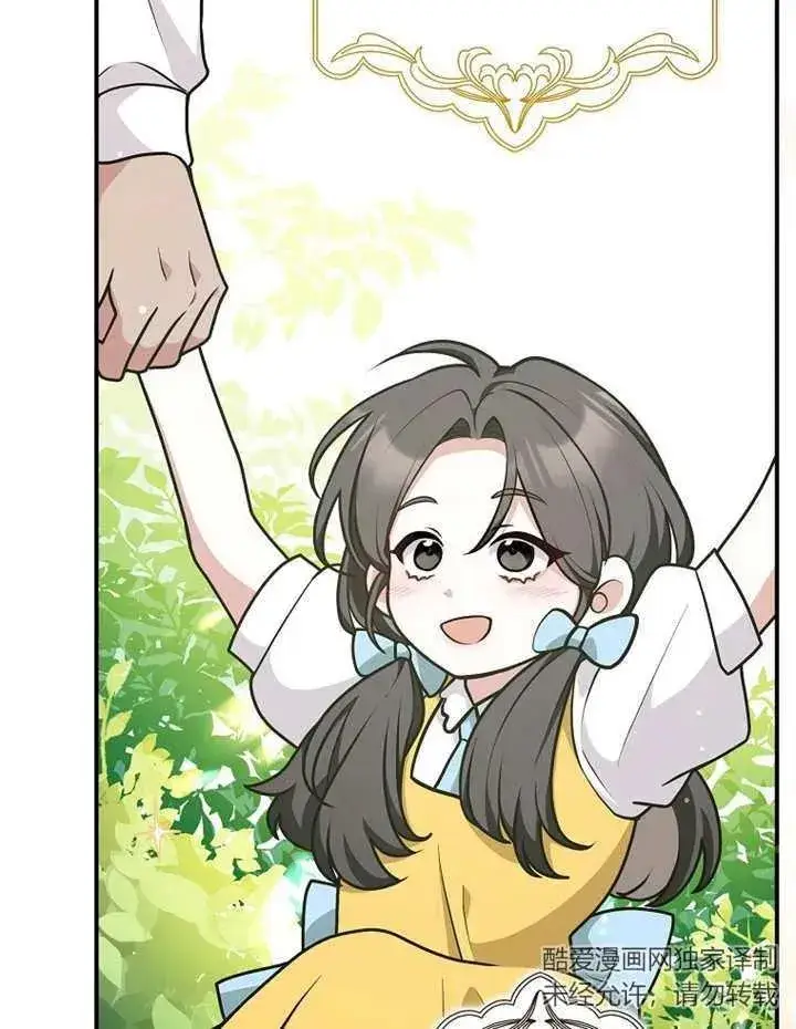 漫画《朋友之间不应该这样》第31话第68张图