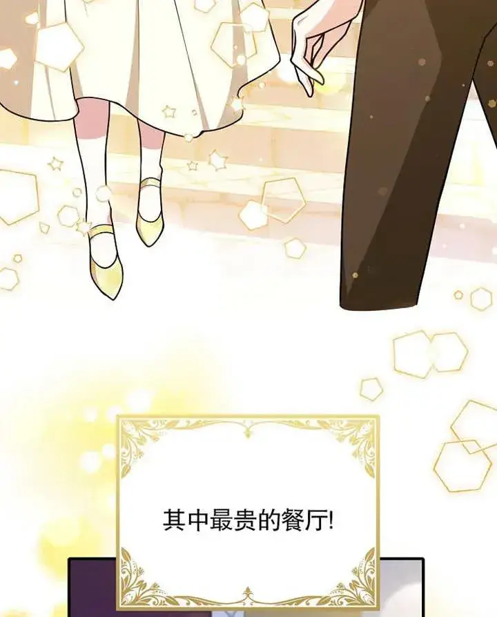 漫画《朋友之间不应该这样》第31话第7张图