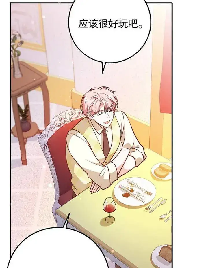漫画《朋友之间不应该这样》第31话第78张图