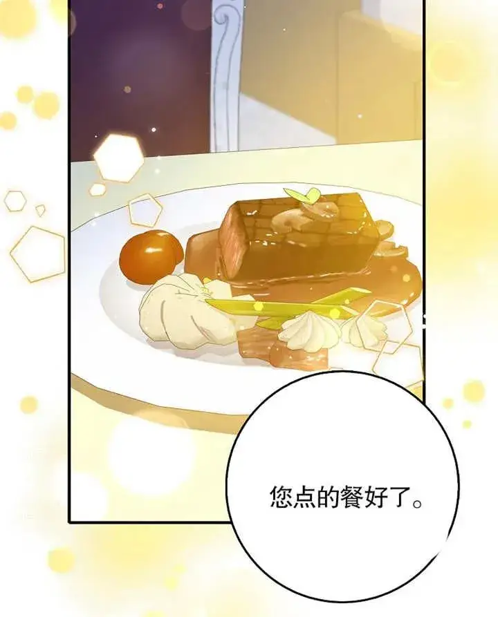 漫画《朋友之间不应该这样》第31话第8张图