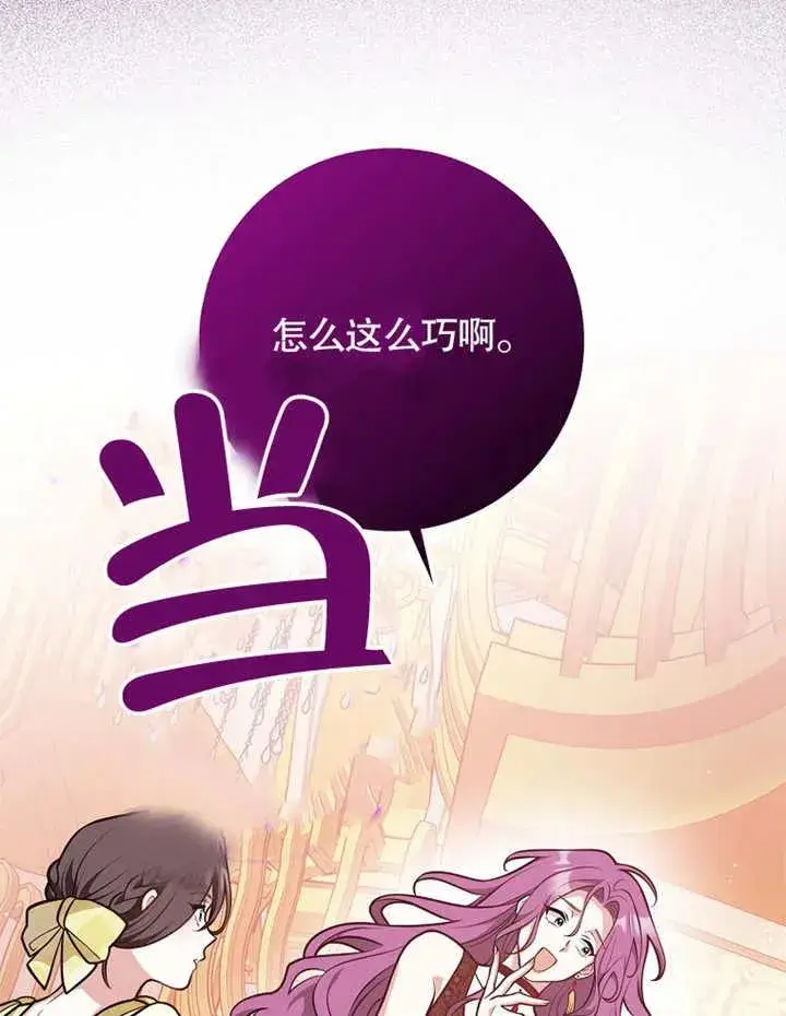 漫画《朋友之间不应该这样》第31话第84张图