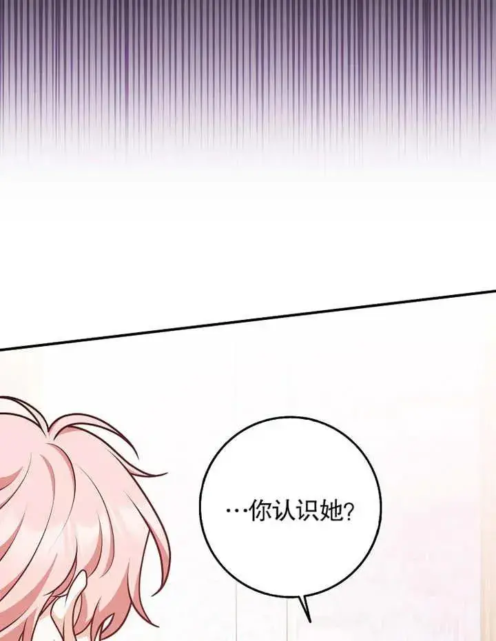 漫画《朋友之间不应该这样》第31话第86张图