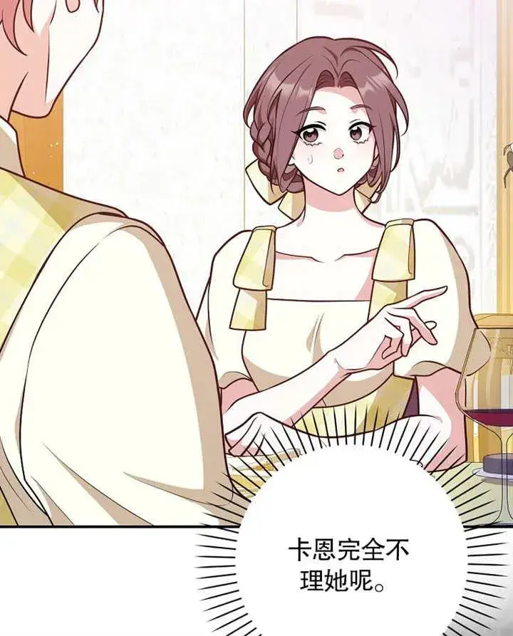 漫画《朋友之间不应该这样》第31话第87张图