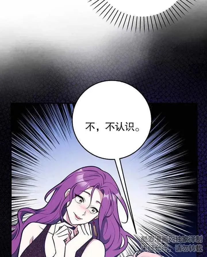 漫画《朋友之间不应该这样》第31话第88张图