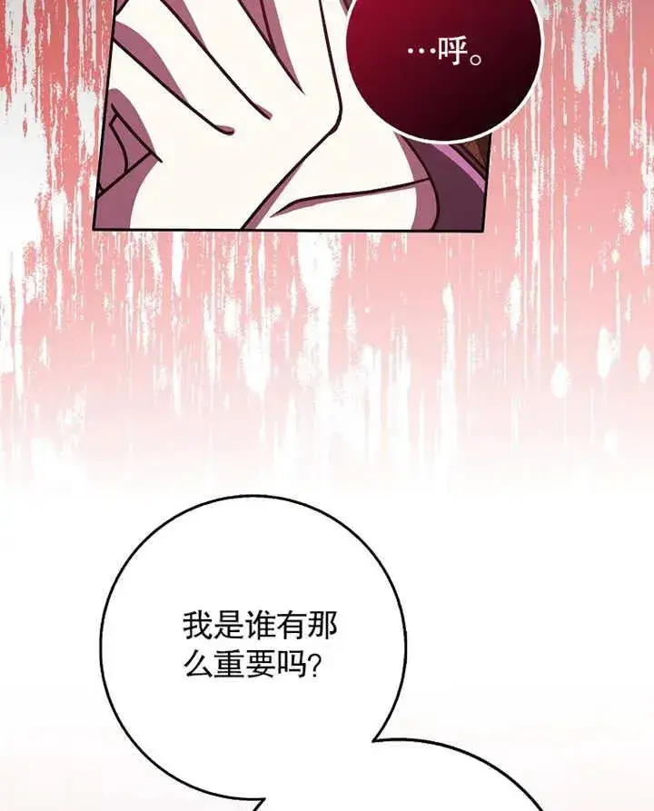 漫画《朋友之间不应该这样》第31话第91张图