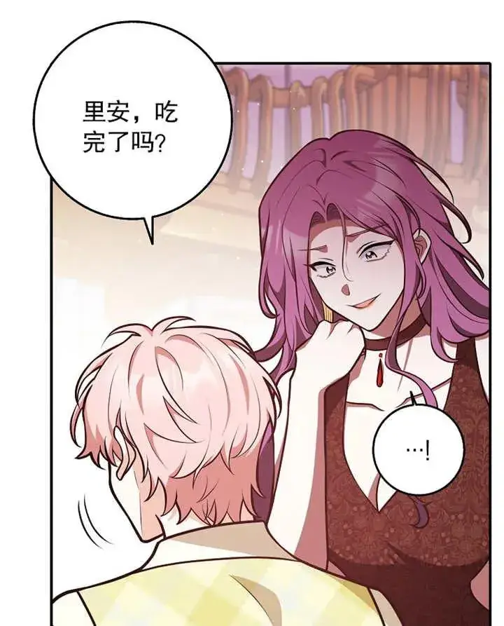 漫画《朋友之间不应该这样》第31话第96张图