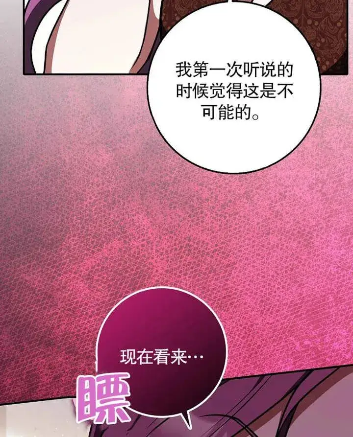 漫画《朋友之间不应该这样》第31话第99张图