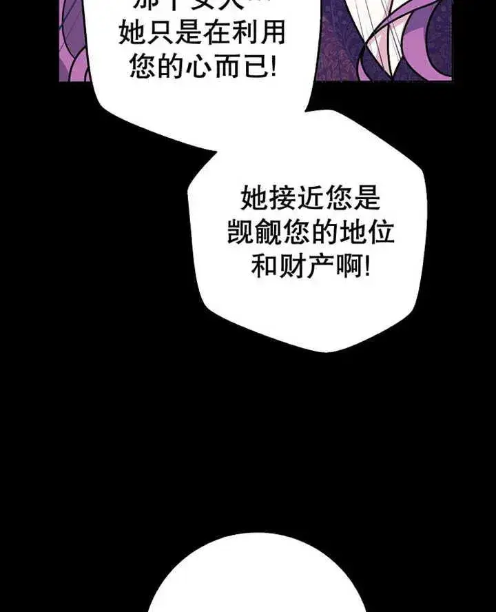 漫画《朋友之间不应该这样》第32话第100张图