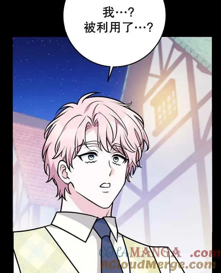 漫画《朋友之间不应该这样》第32话第101张图
