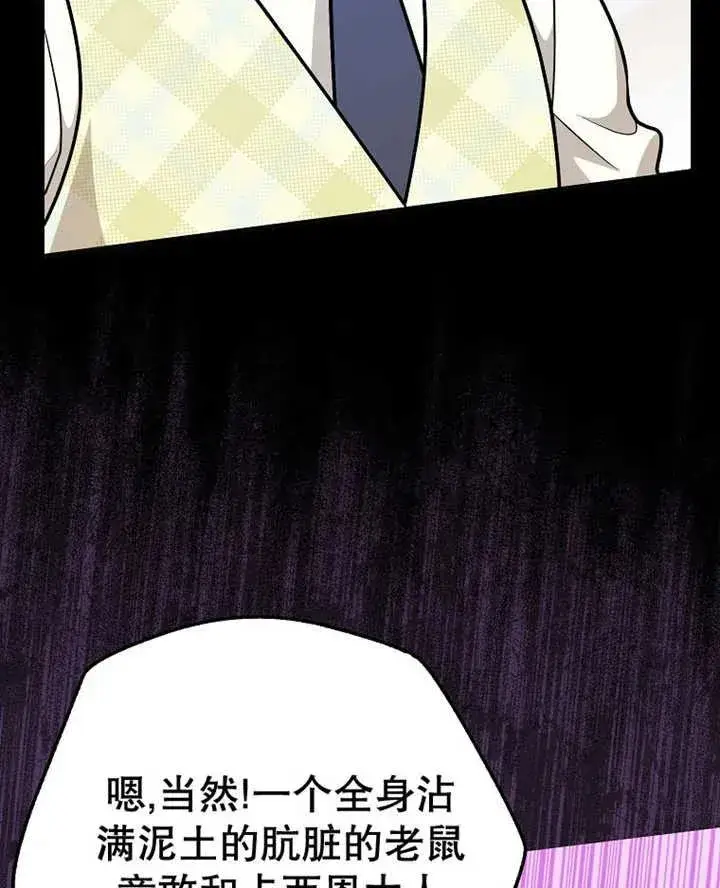 漫画《朋友之间不应该这样》第32话第102张图