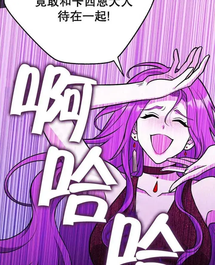 漫画《朋友之间不应该这样》第32话第103张图