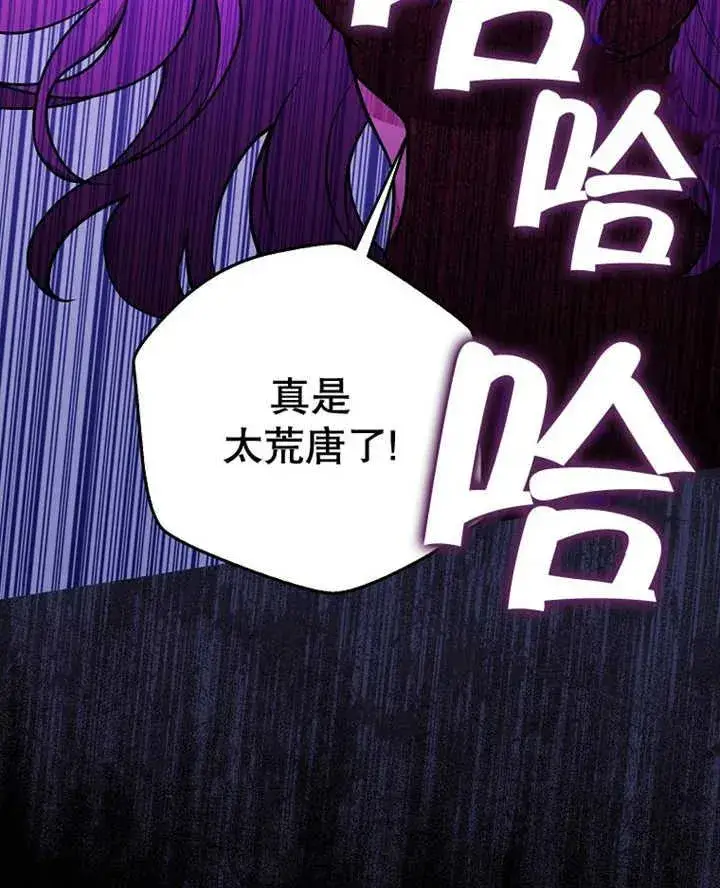 漫画《朋友之间不应该这样》第32话第104张图
