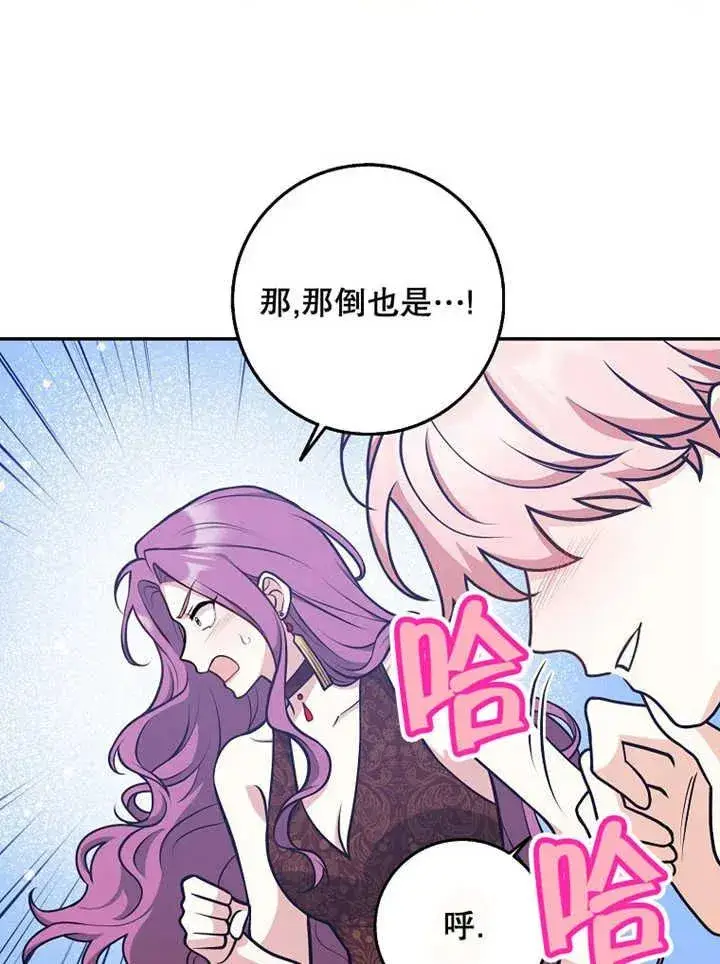 漫画《朋友之间不应该这样》第32话第12张图