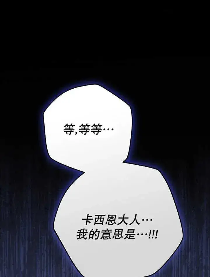 漫画《朋友之间不应该这样》第32话第120张图