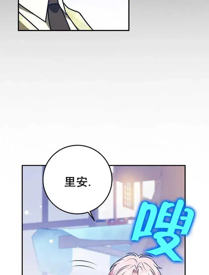 漫画《朋友之间不应该这样》第32话第122张图