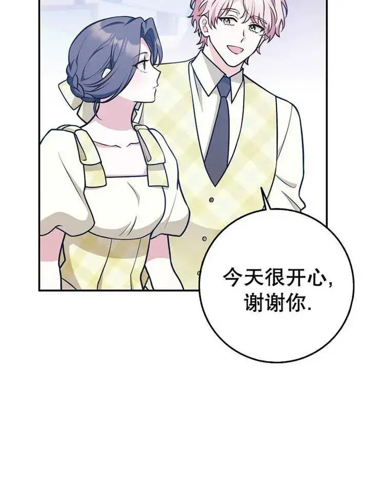 漫画《朋友之间不应该这样》第32话第123张图