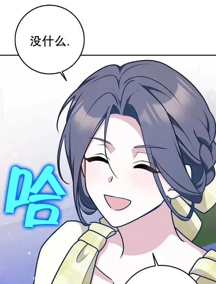 漫画《朋友之间不应该这样》第32话第124张图