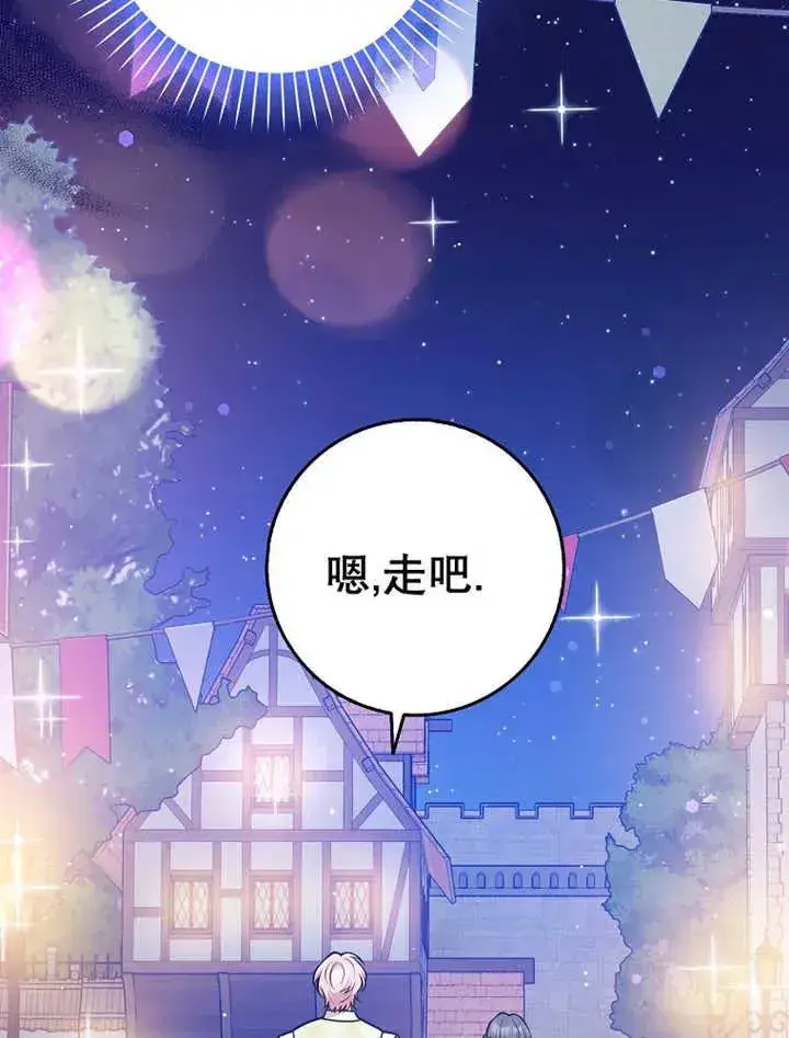 漫画《朋友之间不应该这样》第32话第126张图