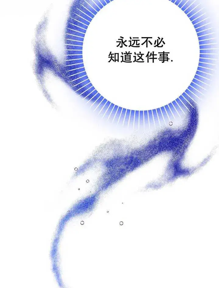 漫画《朋友之间不应该这样》第32话第128张图