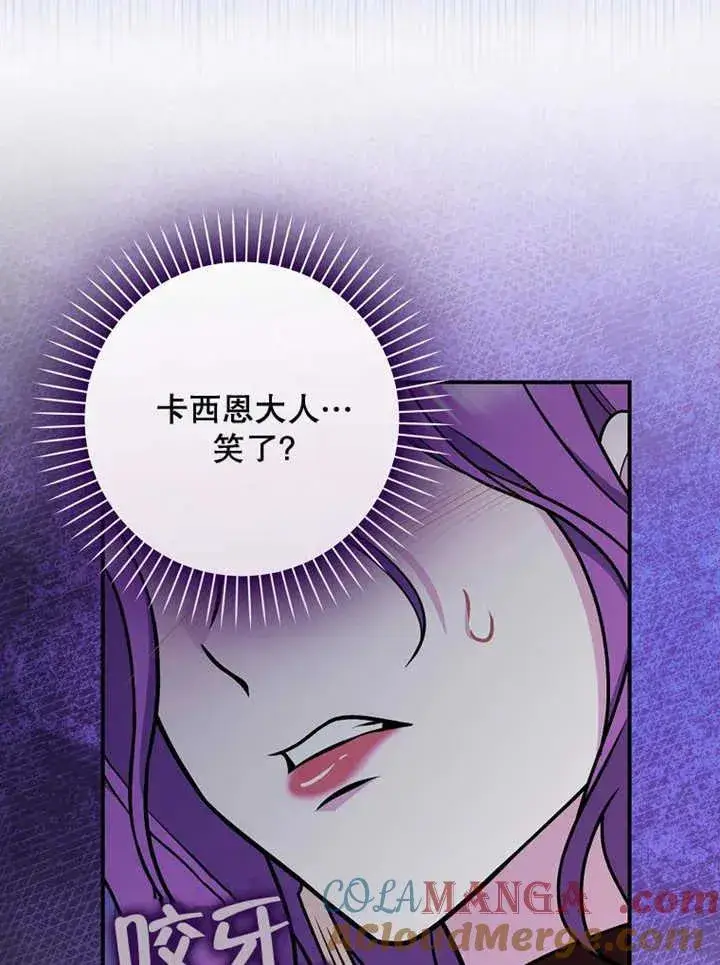 漫画《朋友之间不应该这样》第32话第17张图