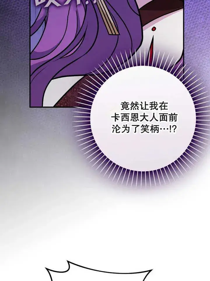 漫画《朋友之间不应该这样》第32话第18张图