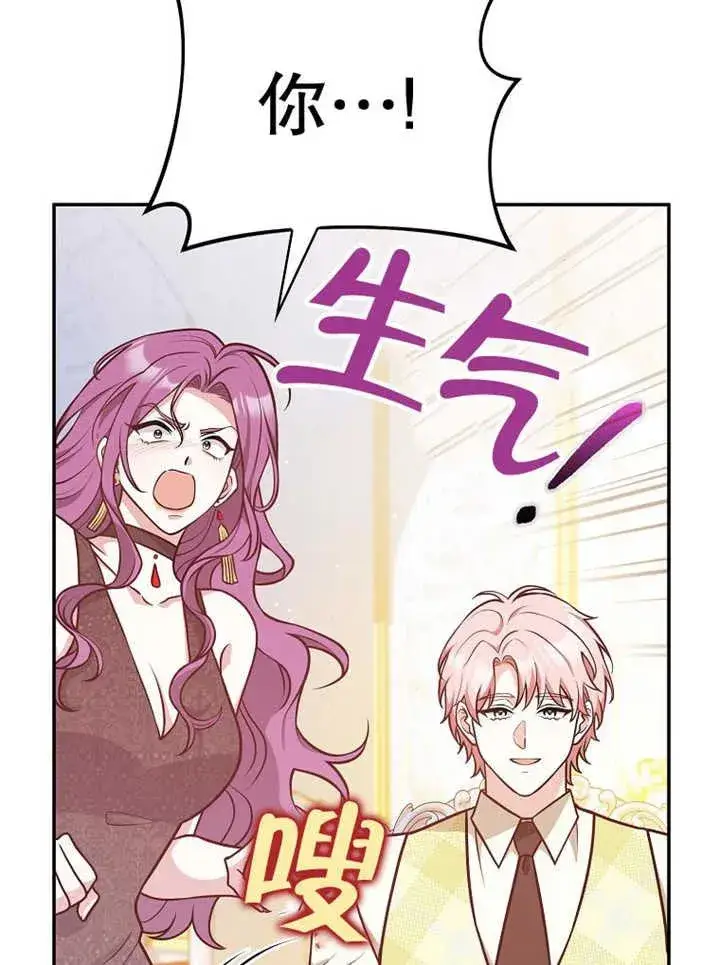 漫画《朋友之间不应该这样》第32话第19张图