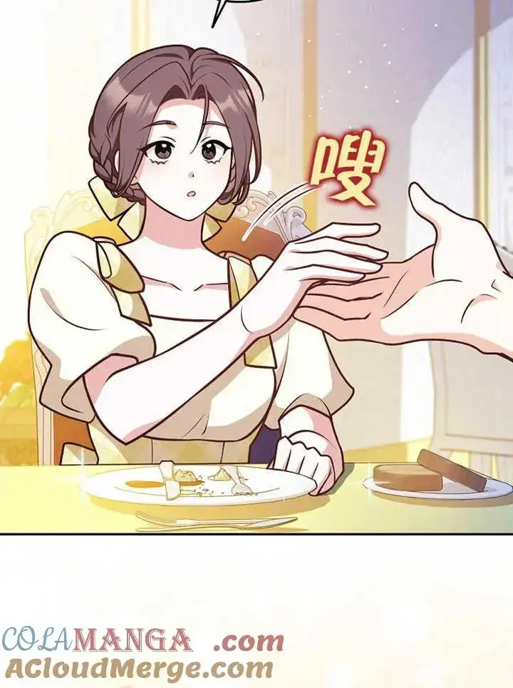漫画《朋友之间不应该这样》第32话第21张图