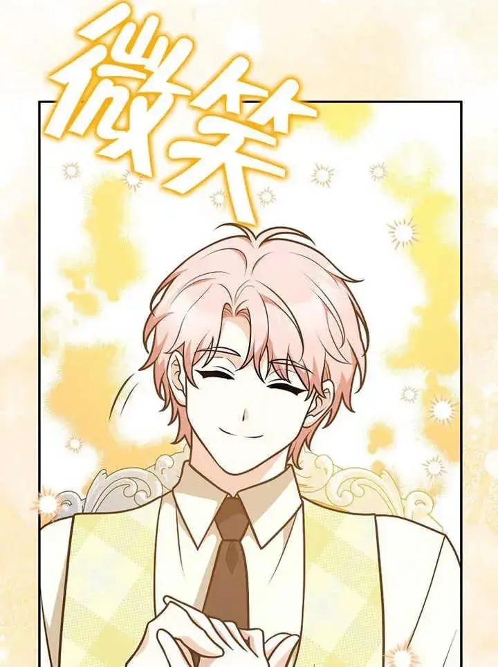 漫画《朋友之间不应该这样》第32话第22张图