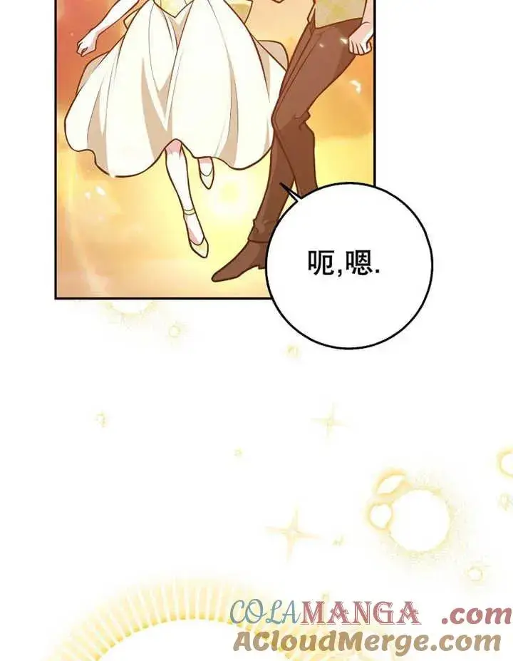 漫画《朋友之间不应该这样》第32话第29张图