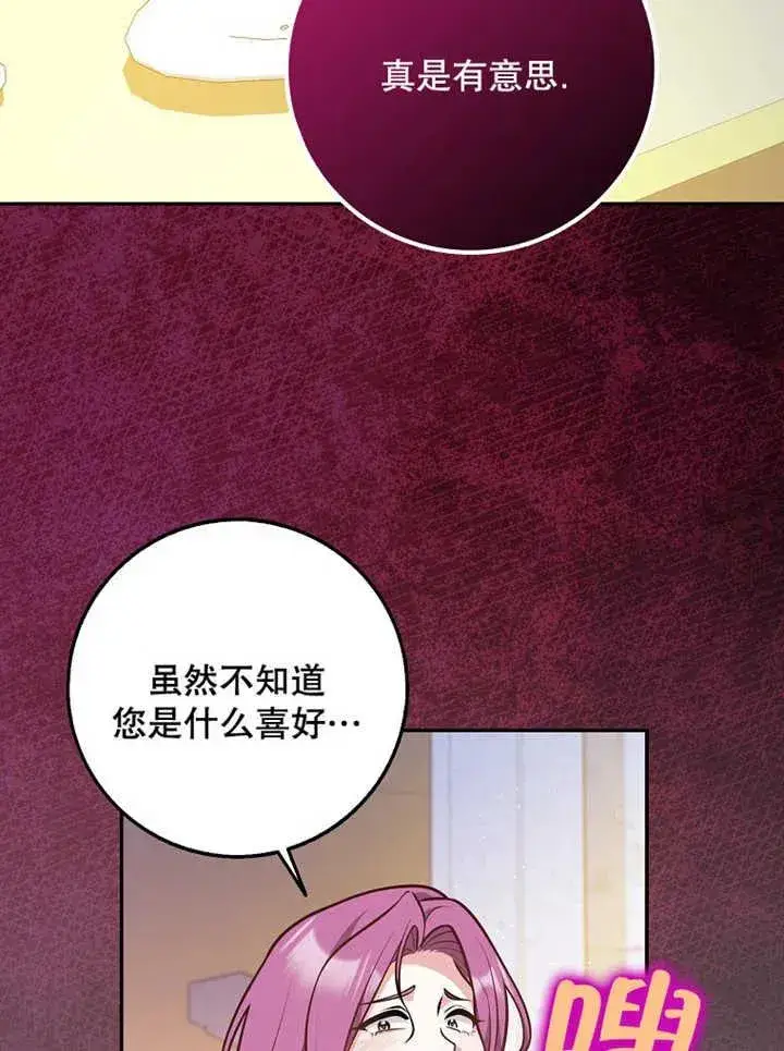 漫画《朋友之间不应该这样》第32话第3张图