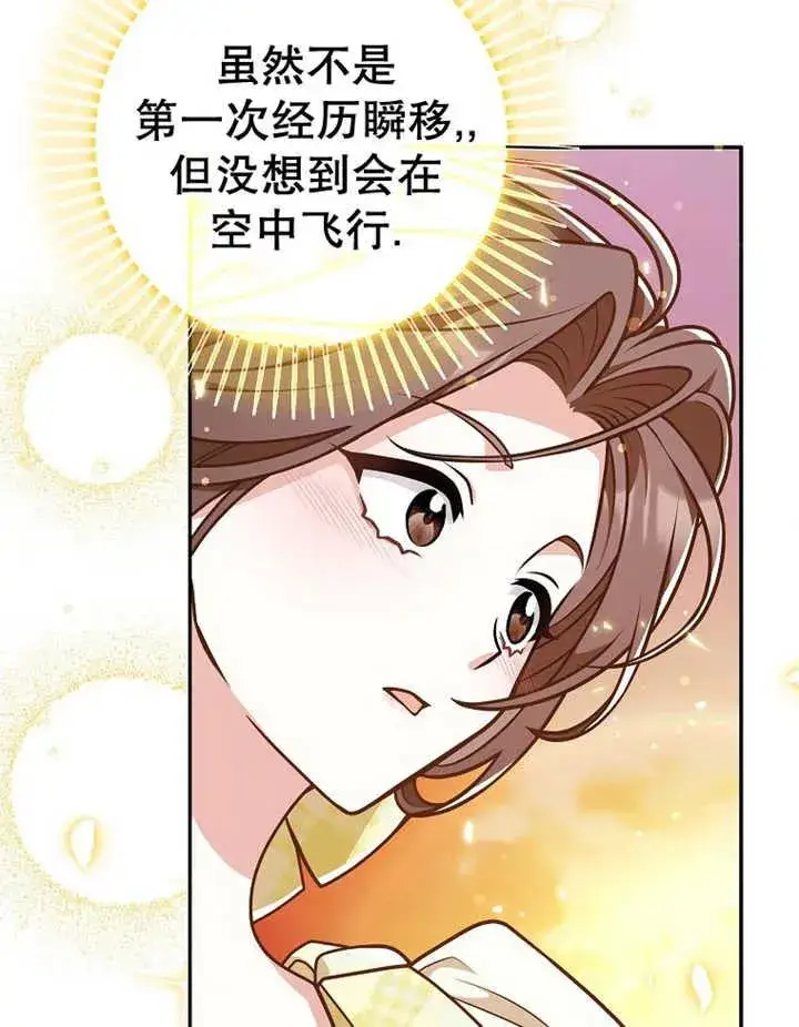 漫画《朋友之间不应该这样》第32话第30张图
