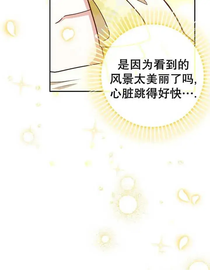 漫画《朋友之间不应该这样》第32话第31张图