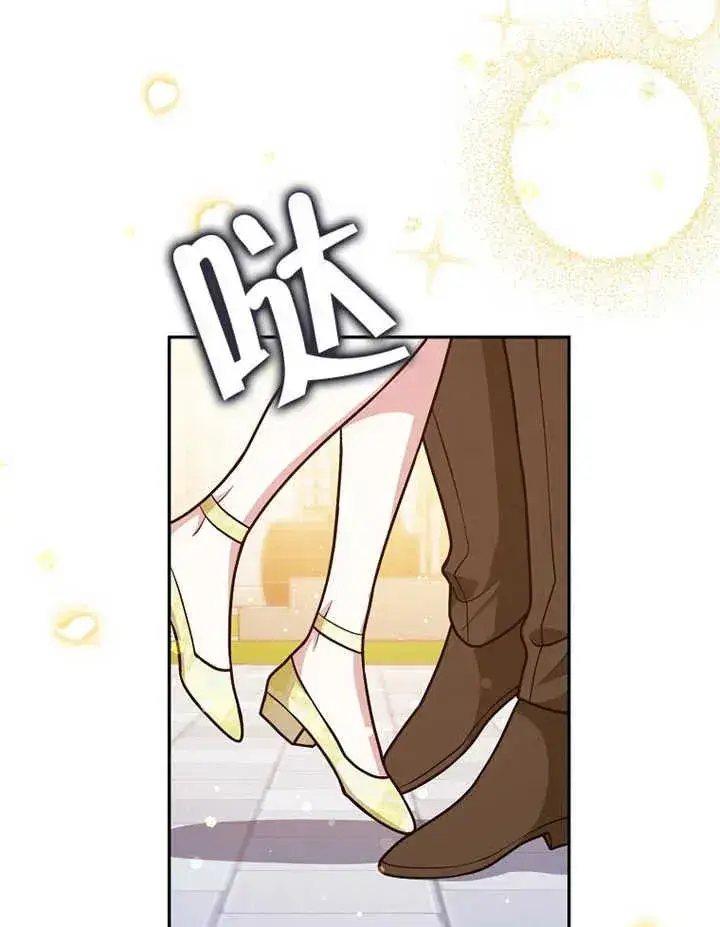 漫画《朋友之间不应该这样》第32话第32张图