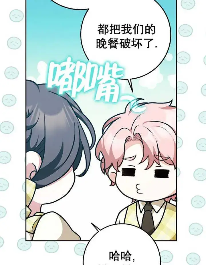 漫画《朋友之间不应该这样》第32话第36张图