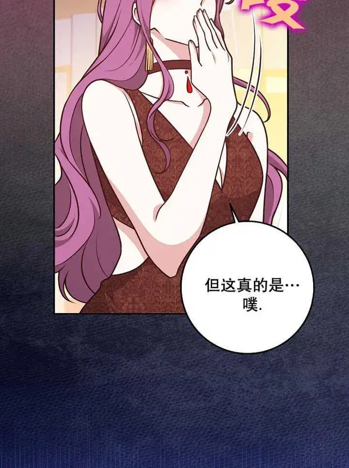 漫画《朋友之间不应该这样》第32话第4张图