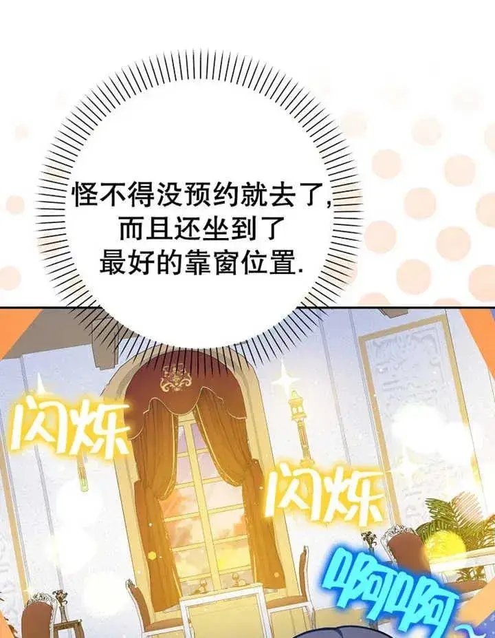 漫画《朋友之间不应该这样》第32话第40张图