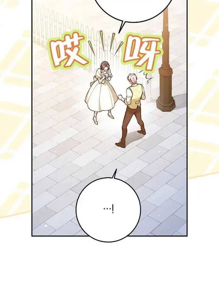 漫画《朋友之间不应该这样》第32话第43张图