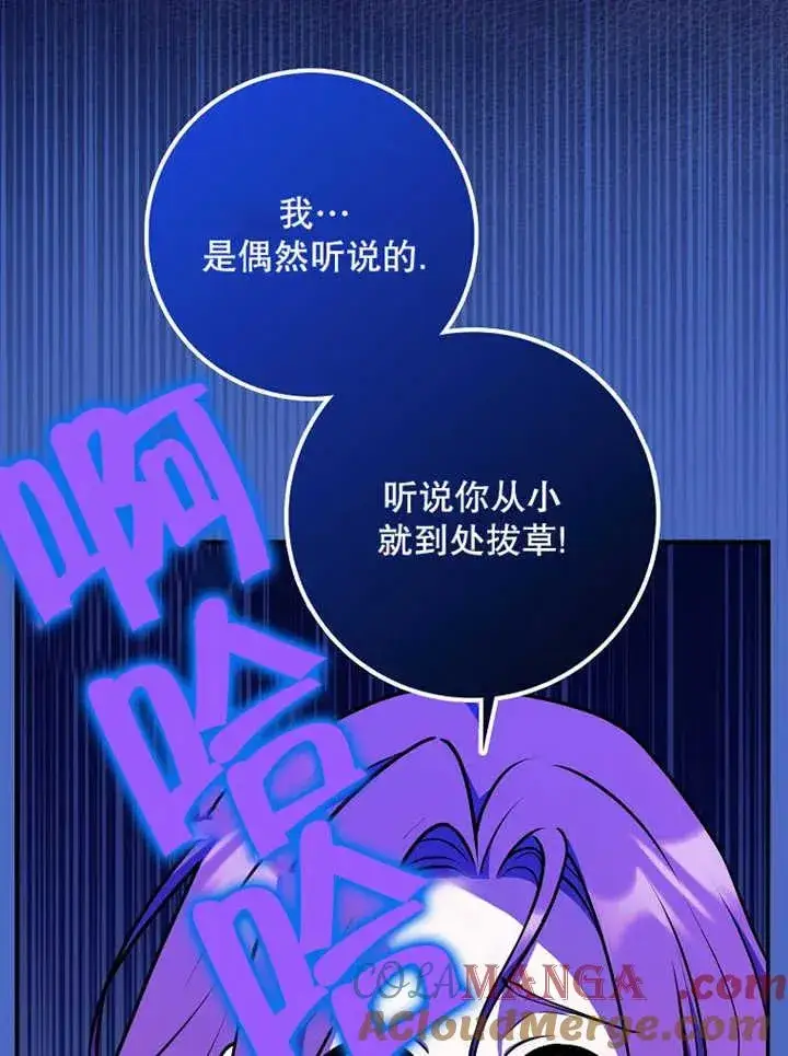 漫画《朋友之间不应该这样》第32话第5张图