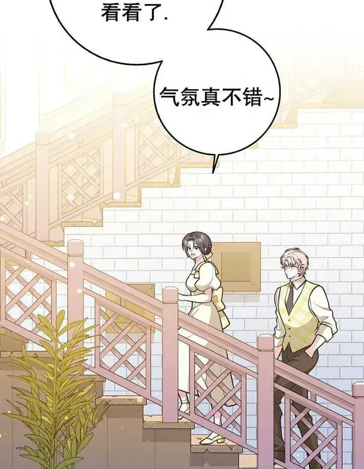 漫画《朋友之间不应该这样》第32话第51张图