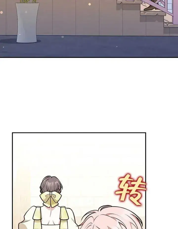 漫画《朋友之间不应该这样》第32话第52张图