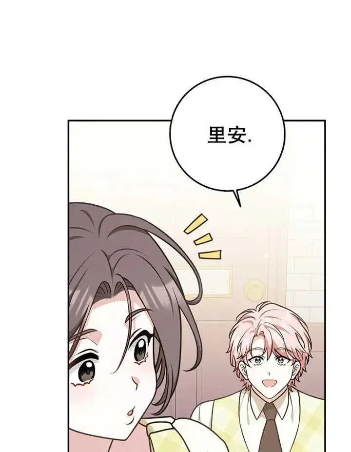 漫画《朋友之间不应该这样》第32话第54张图