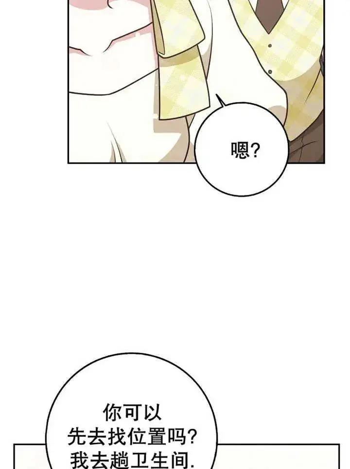 漫画《朋友之间不应该这样》第32话第55张图