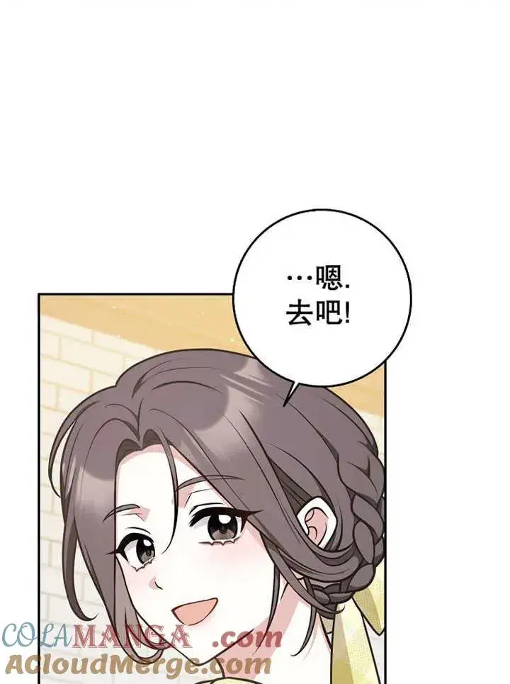 漫画《朋友之间不应该这样》第32话第57张图